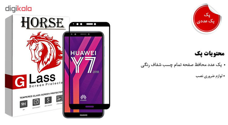 محافظ صفحه نمایش 5D هورس مدل FAG مناسب برای گوشی موبایل هوآوی Y7 2018
