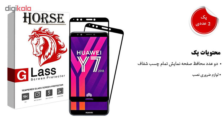 محافظ صفحه نمایش 5D هورس مدل FAG مناسب برای گوشی موبایل هوآوی Y7 2018 بسته دو عددی