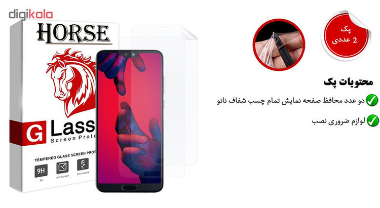 محافظ صفحه نمایش نانو هورس مدل FSN مناسب برای گوشی موبایل هوآوی P20 بسته دو عددی
