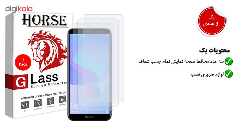 محافظ صفحه نمایش هورس مدل UCC مناسب برای گوشی موبایل هوآوی Y6 2018 / Y6 Prime 2018 بسته سه عددی