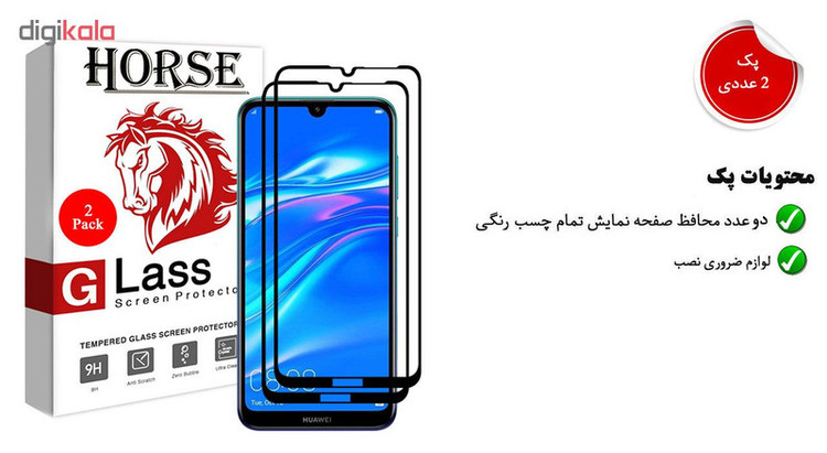 محافظ صفحه نمایش 5D هورس مدل FAG مناسب برای گوشی موبایل هوآوی Enjoy 9 بسته دو عددی