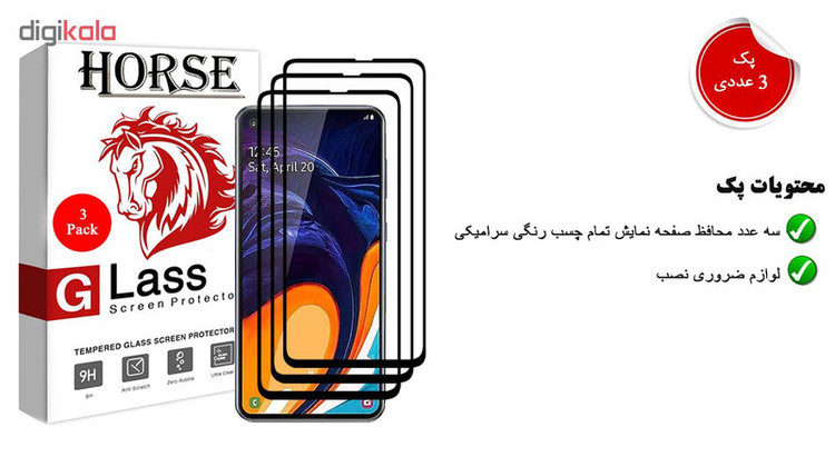 محافظ صفحه نمایش 5D هورس مدل CRM مناسب برای گوشی موبایل سامسونگ Galaxy M40 بسته سه عددی