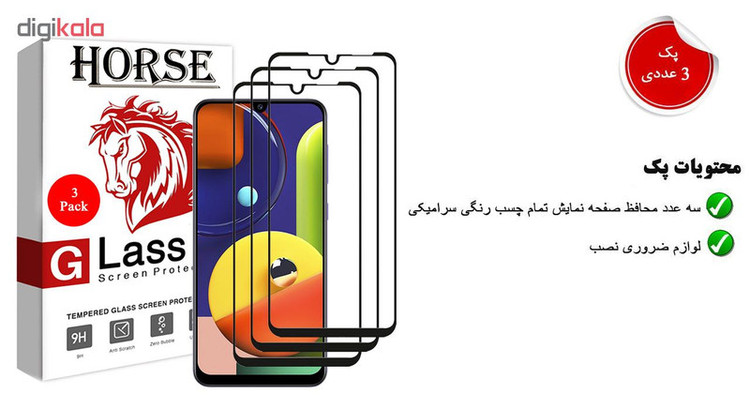 محافظ صفحه نمایش 5D هورس مدل CRM مناسب برای گوشی موبایل سامسونگ Galaxy A50s بسته سه عددی