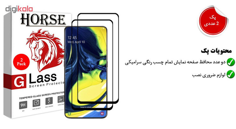 محافظ صفحه نمایش سرامیکی هورس مدل CRM مناسب برای گوشی موبایل سامسونگ Galaxy A80 / A90 بسته دو عددی