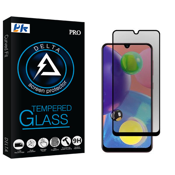 محافظ صفحه نمایش حریم شخصی پی کی مدل Delta مناسب برای گوشی موبایل سامسونگ Galaxy A70s