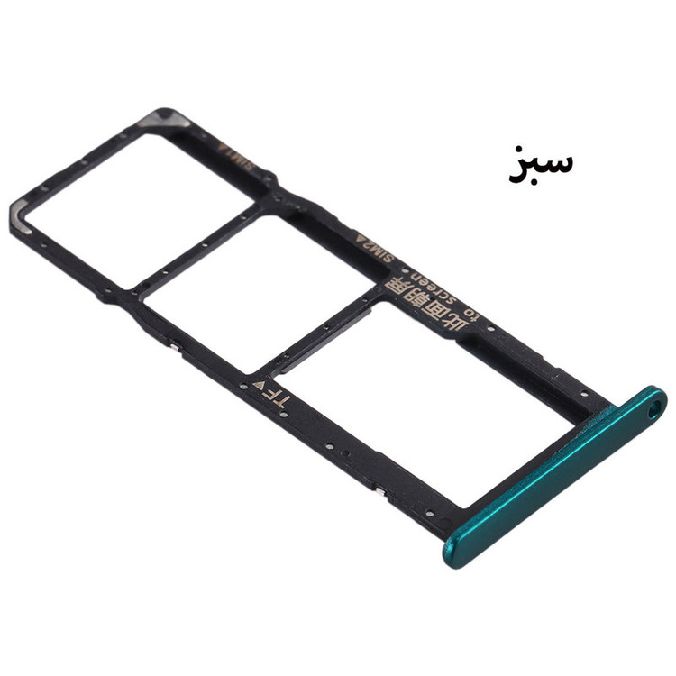 خشاب سیم کارت هورس مدل SCH-Gr مناسب برای گوشی موبایل آنر 9A