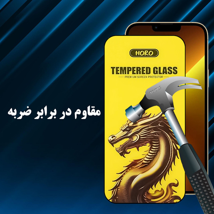 محافظ صفحه نمایش گلس استار مدل HOROFULG مناسب برای گوشی موبایل سامسونگ Galaxy Note 20 4G