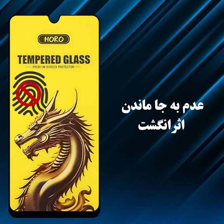 محافظ صفحه نمایش گلس استار مدل HOROFULG مناسب برای گوشی موبایل سامسونگ Galaxy Note 20 4G