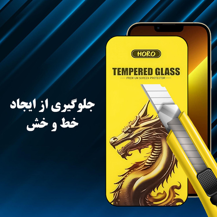 محافظ صفحه نمایش گلس استار مدل HOROFULG مناسب برای گوشی موبایل اپل iPhone 13 Pro Max