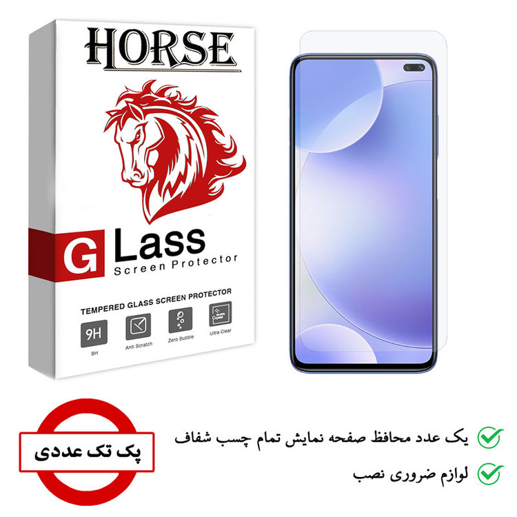 محافظ صفحه نمایش هورس مدل SMP01 مناسب برای گوشی موبایل شیائومی Redmi K30
