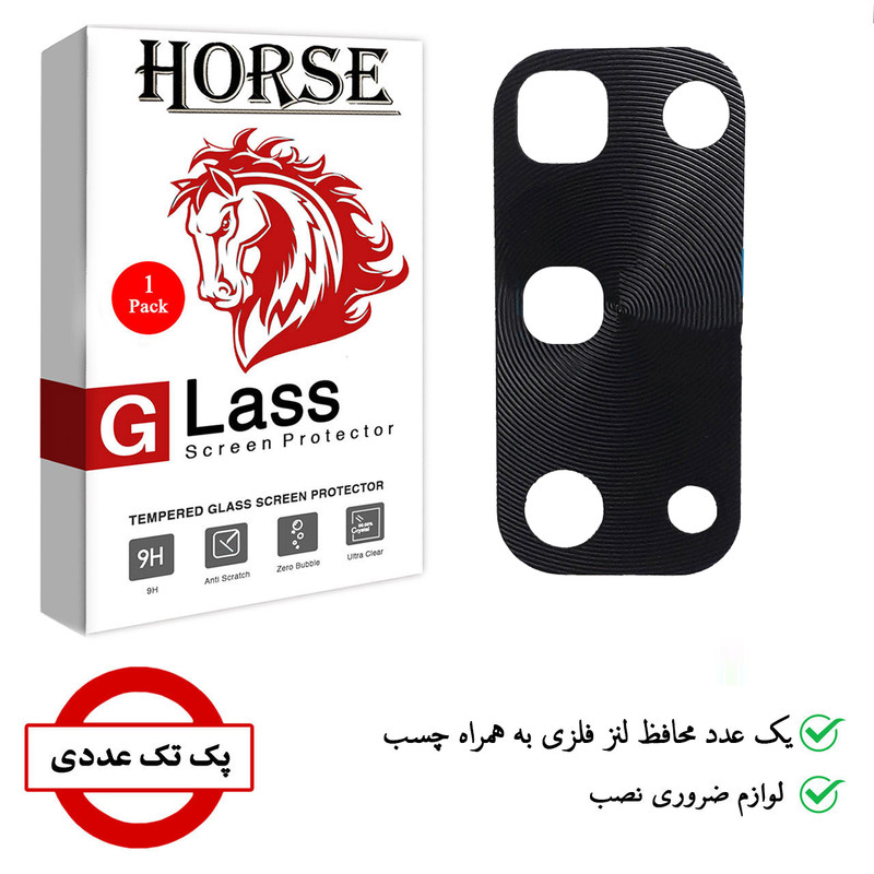 محافظ لنز دوربین هورس مدل STL-BLK مناسب برای گوشی موبایل سامسونگ Galaxy S20