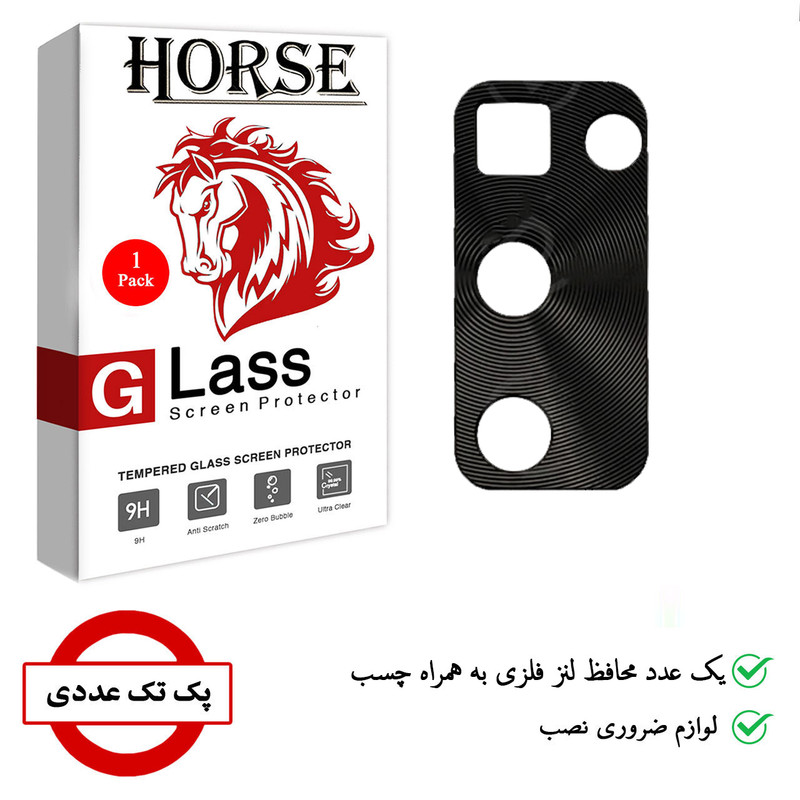 محافظ لنز دوربین هورس مدل STL-BLK مناسب برای گوشی موبایل سامسونگ Galaxy S20 FE