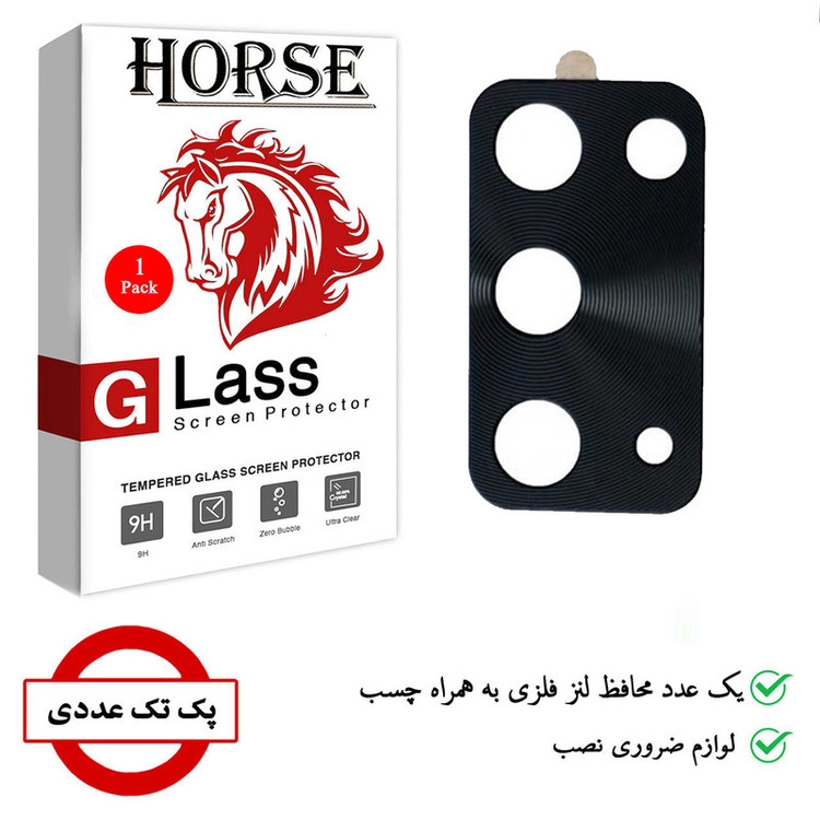 محافظ لنز دوربین هورس مدل STL-BLK مناسب برای گوشی موبایل سامسونگ Galaxy Note20