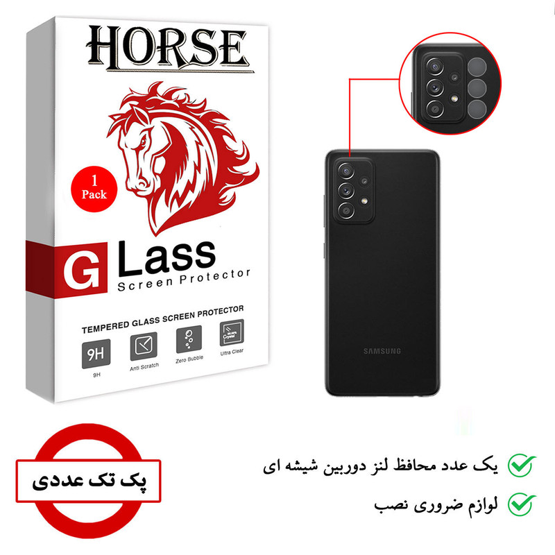 محافظ لنز دوربین هورس مدل SGL-H مناسب برای گوشی موبایل سامسونگ Galaxy A52