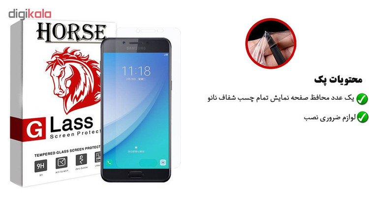 محافظ صفحه نمایش نانو هورس مدل FSN مناسب برای گوشی موبایل سامسونگ Galaxy C5 Pro