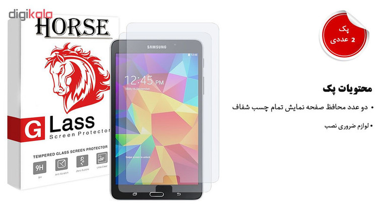محافظ صفحه نمایش گلس هورس مدل UCC مناسب برای تبلت سامسونگ Galaxy Tab 4 7 T230 بسته دو عددی