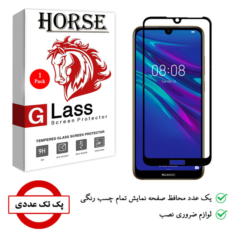محافظ صفحه نمایش 5D هورس مدل FAG مناسب برای گوشی موبایل هوآوی Y6 2019