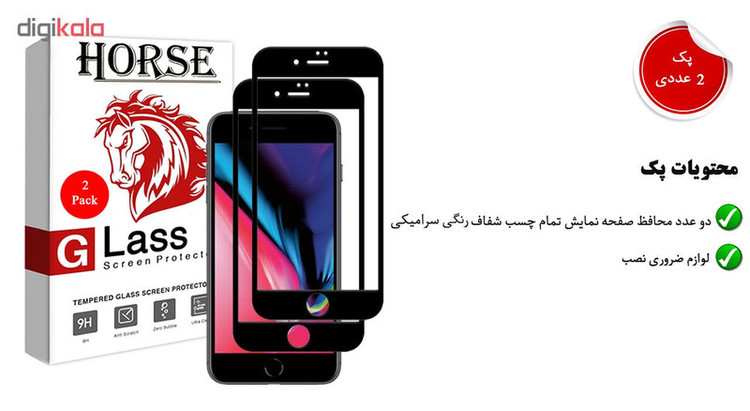 محافظ صفحه نمایش سرامیکی هورس مدل CRM مناسب برای گوشی موبایل اپل iPhone 8 بسته دو عددی