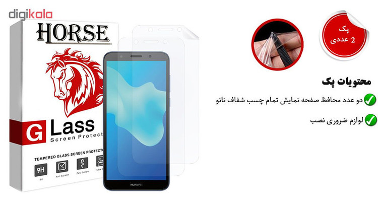محافظ صفحه نمایش نانو هورس مدل FSN مناسب برای گوشی موبایل هوآوی Y5 Lite 2018 بسته دو عددی