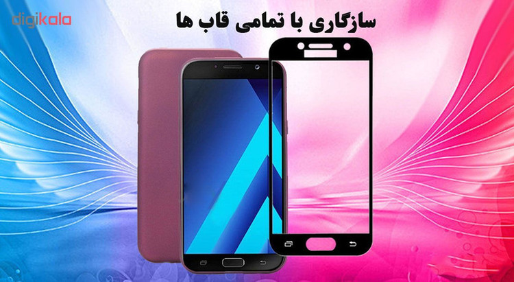 محافظ صفحه نمایش 5D هورس مدل FAG مناسب برای گوشی موبایل سامسونگ Galaxy A7 2017 بسته دو عددی