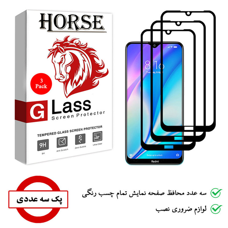 محافظ صفحه نمایش 5D هورس مدل FAG مناسب برای گوشی موبایل شیائومی Redmi 8A Pro بسته سه عددی
