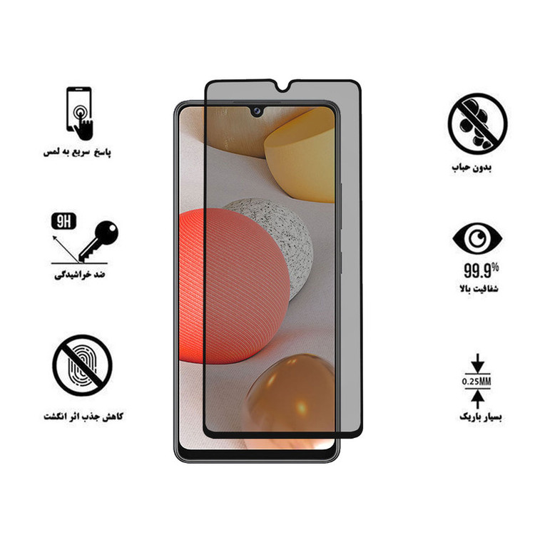 محافظ صفحه نمایش حریم شخصی هورس مدل PRF-H مناسب برای گوشی موبایل سامسونگ Galaxy A42