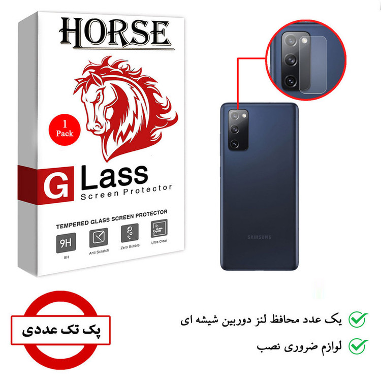 محافظ لنز دوربین هورس مدل SGL-H مناسب برای گوشی موبایل سامسونگ Galaxy S20 FE / Galaxy S20 Lite