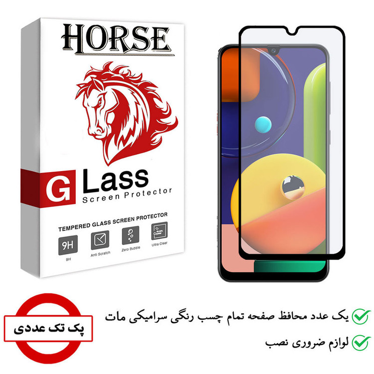 محافظ صفحه نمایش مات هورس مدل CMA-H مناسب برای گوشی موبایل سامسونگ Galaxy A50s