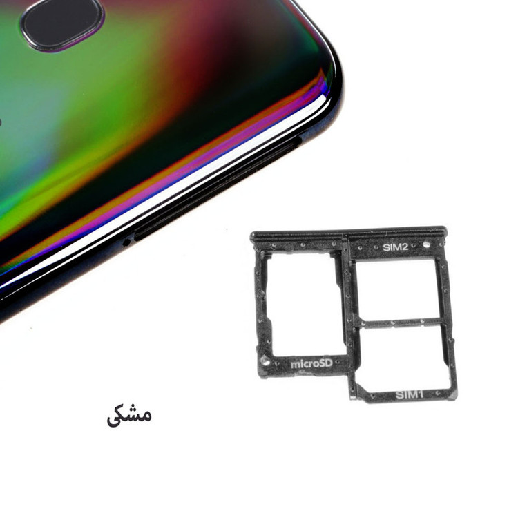خشاب سیمکارت هورس مدل SCH مناسب برای گوشی موبایل سامسونگ Galaxy A40