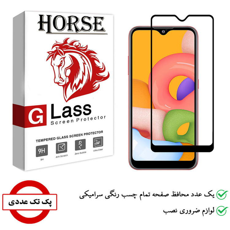 محافظ صفحه نمایش سرامیکی هورس مدل CMC-H مناسب برای گوشی موبایل سامسونگ Galaxy A01