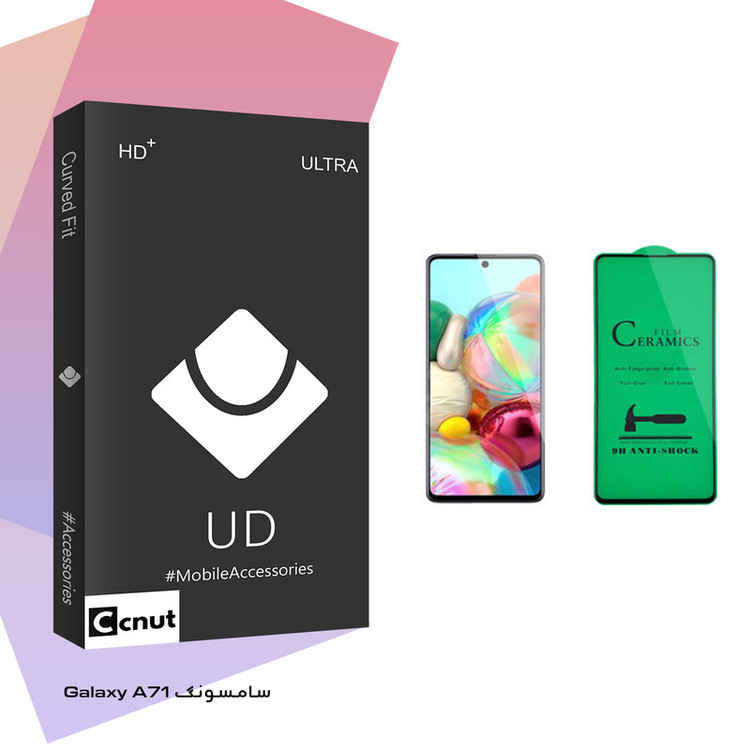 محافظ صفحه نمایش سرامیکی کوکونات مدل UD Black مناسب برای گوشی موبایل سامسونگ Galaxy A71