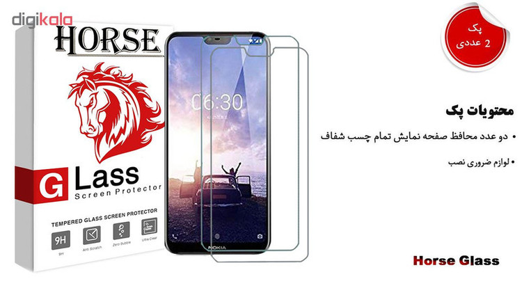 محافظ صفحه نمایش هورس مدل UCC مناسب برای گوشی موبایل نوکیا X6 / 6.1 Plus بسته دو عددی