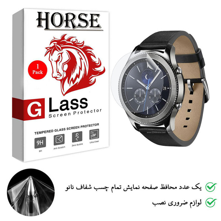 محافظ صفحه نمایش نانو هورس مدل TPU01 مناسب برای ساعت هوشمند سامسونگ Gear S3 classic