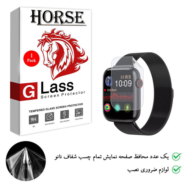 محافظ صفحه نمایش نانو هورس مدل TPU01 مناسب برای ساعت هوشمند W75