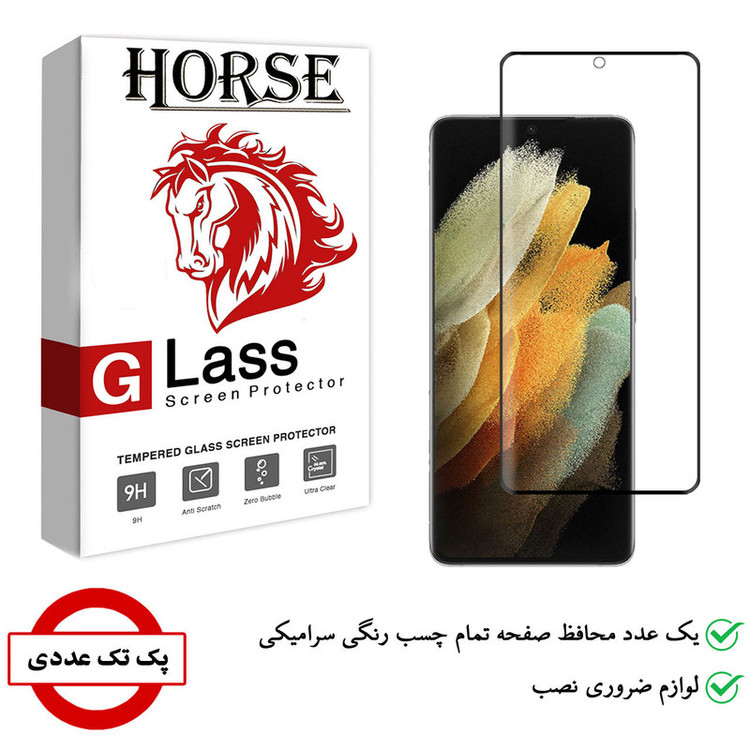 محافظ صفحه نمایش سرامیکی هورس مدل CRE-H مناسب برای گوشی موبایل سامسونگ Galaxy S21 Ultra 5G