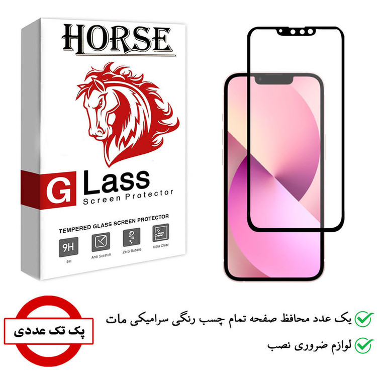 محافظ صفحه نمایش سرامیکی هورس مدل CMA01 مناسب برای گوشی موبایل اپل iPhone 13 mini