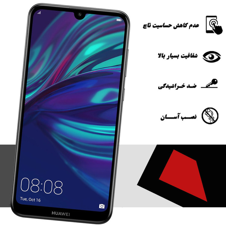محافظ صفحه نمایش هورس مدل UCC مناسب برای گوشی موبایل هوآوی Y7 Prime 2019 بسته دو عددی