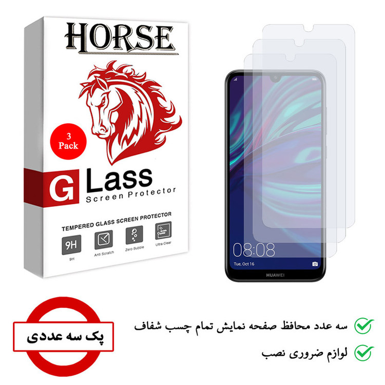 محافظ صفحه نمایش هورس مدل UCC مناسب برای گوشی موبایل هوآوی Y7 Prime 2019 بسته سه عددی