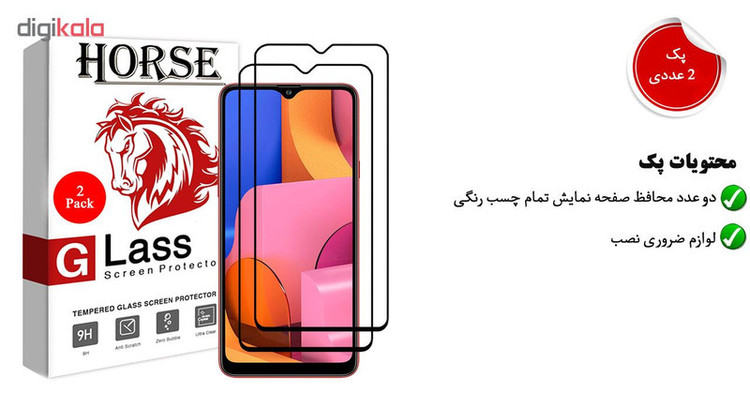 محافظ صفحه نمایش 5D هورس مدل FAG مناسب برای گوشی موبایل سامسونگ Galaxy A20s بسته دو عددی