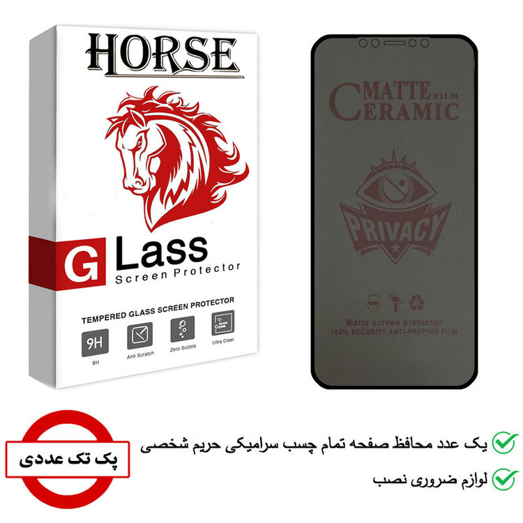 محافظ صفحه نمایش هورس مدل CRP مناسب برای گوشی موبایل اپل iPhone 12 / 12 Pro
