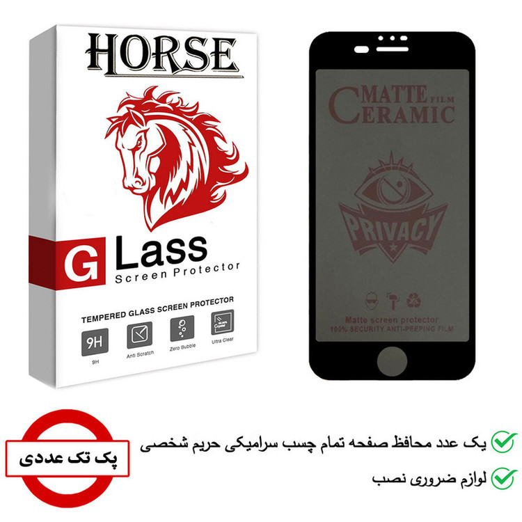 محافظ صفحه نمایش هورس مدل CRP مناسب برای گوشی موبایل اپل iPhone 7 Plus / 8 Plus