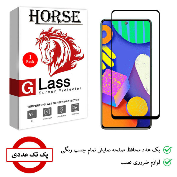 محافظ صفحه نمایش هورس مدل FUL-H مناسب برای گوشی موبایل سامسونگ Galaxy F62