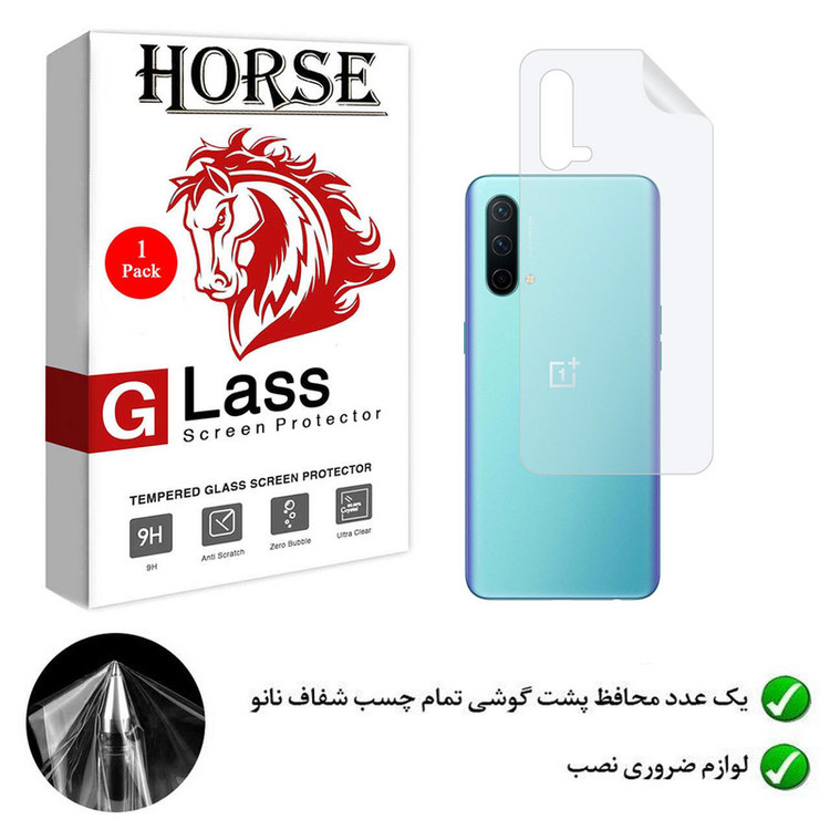 محافظ پشت گوشی نانو هورس مدل TPUB01 مناسب برای گوشی موبایل وان پلاس Nord CE 5G