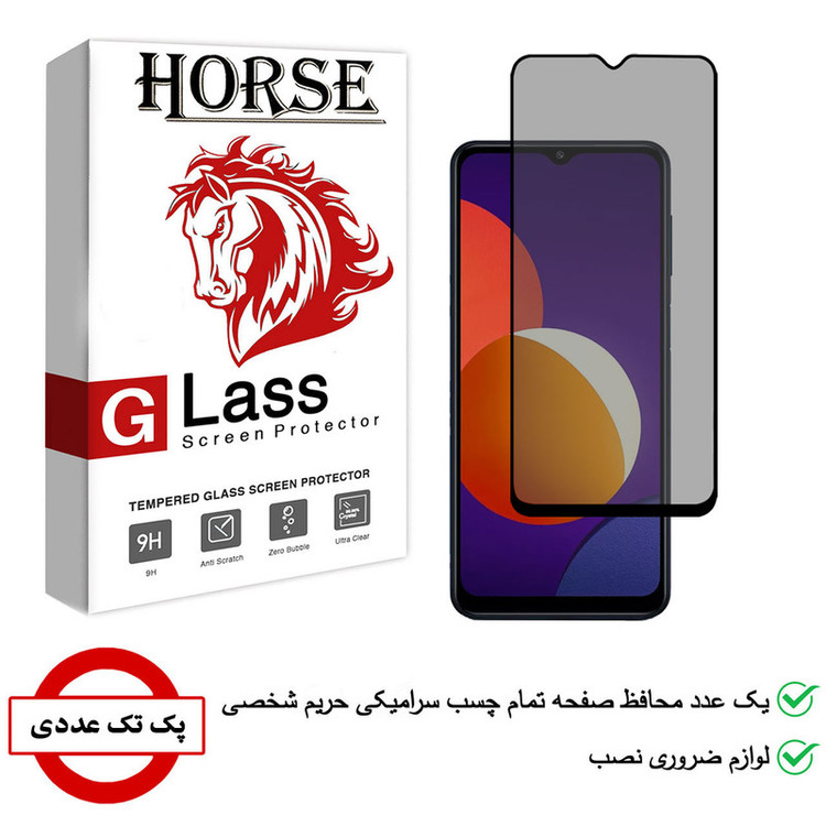 محافظ صفحه نمایش سرامیکی هورس مدل CRP مناسب برای گوشی موبایل سامسونگ Galaxy M12