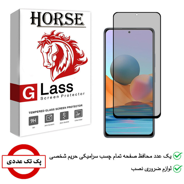 محافظ صفحه نمایش سرامیکی هورس مدل CRP مناسب برای گوشی موبایل شیائومی Redmi 10