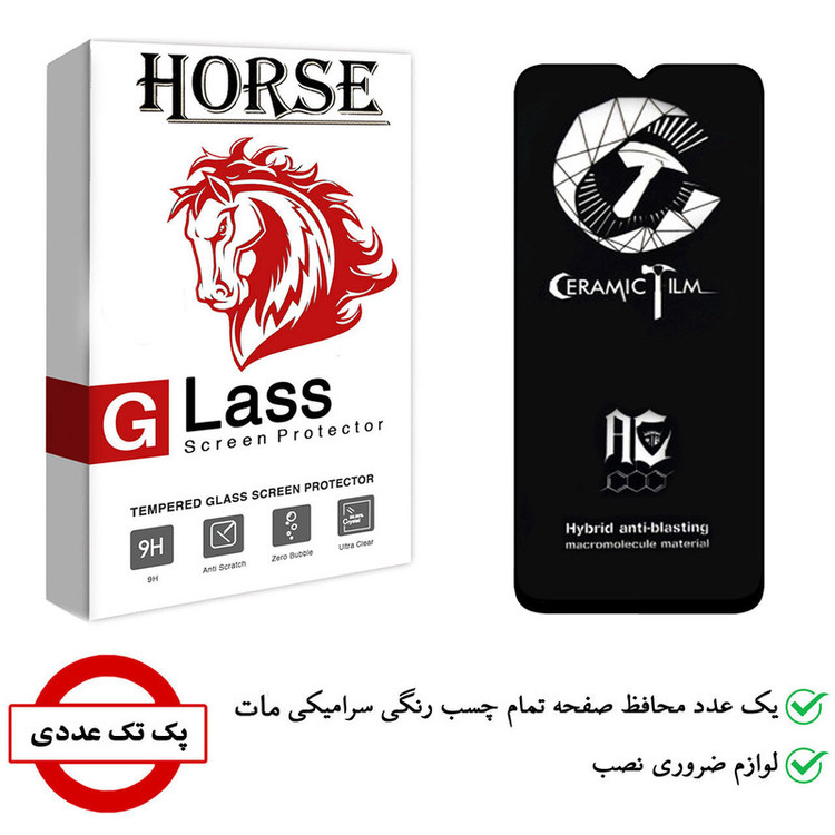 محافظ صفحه نمایش سرامیکی هورس مدل CMB-H مناسب برای گوشی موبایل شیائومی Redmi 9 Activ