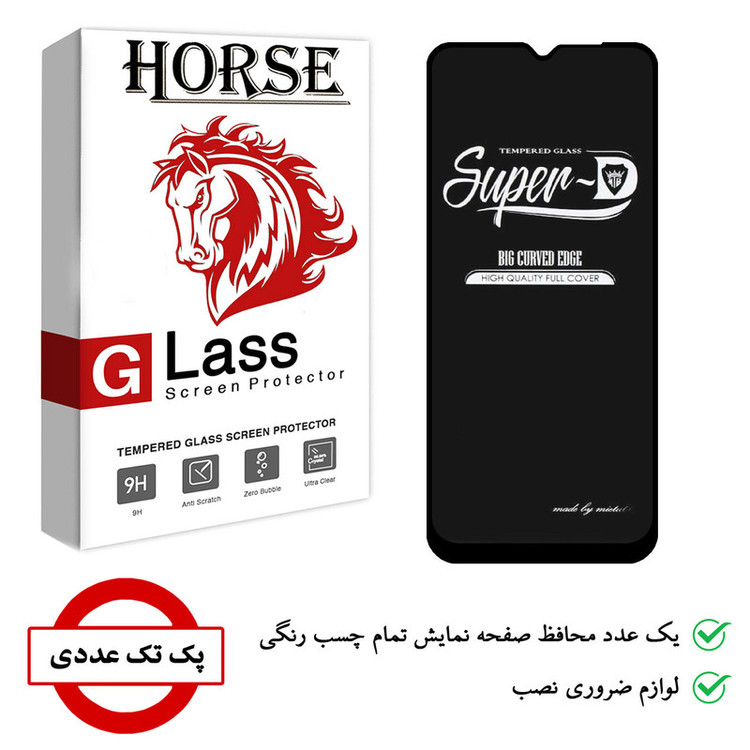 محافظ صفحه نمایش هورس مدل SUD-H مناسب برای گوشی موبایل شیائومی Redmi 9A