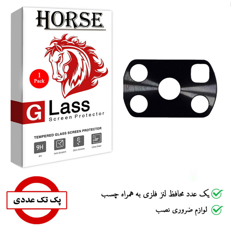 محافظ لنز دوربین هورس مدل STL-BLK مناسب برای گوشی موبایل شیائومی Poco X3 pro