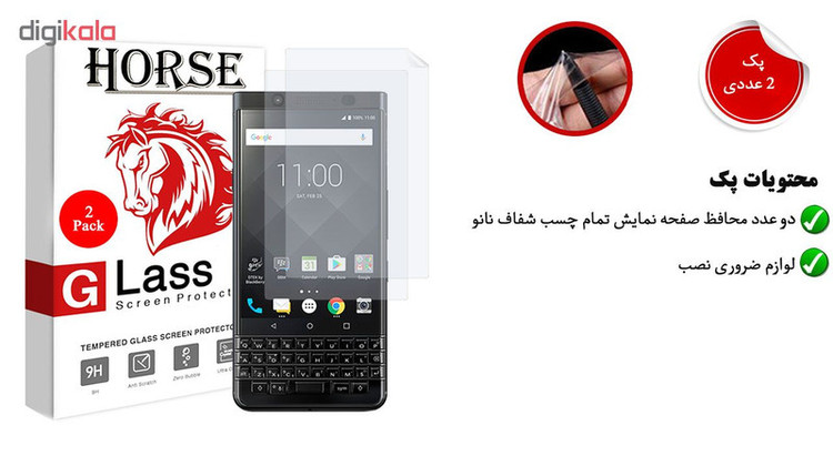 محافظ صفحه نمایش نانو هورس مدل FSN مناسب برای گوشی موبایل بلک بری Keyone بسته دو عددی