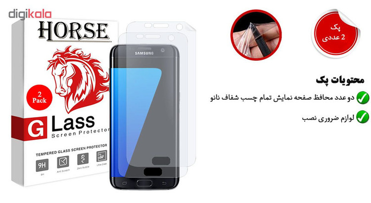 محافظ صفحه نمایش نانو هورس مدل FSN مناسب برای گوشی موبایل سامسونگ Galaxy S7 edge بسته دو عددی